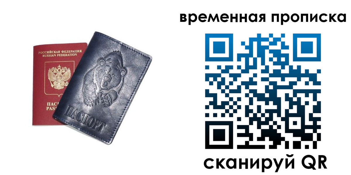 прописка иностранных граждан в Куртамыше