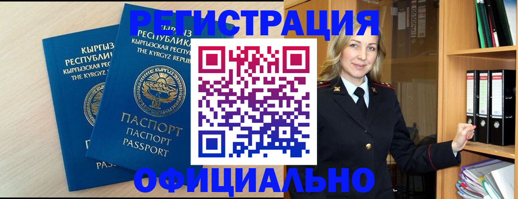 временная регистрация собственник в Куртамыше