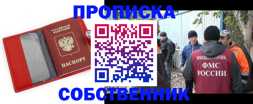 прописка паспорт в Куртамыше