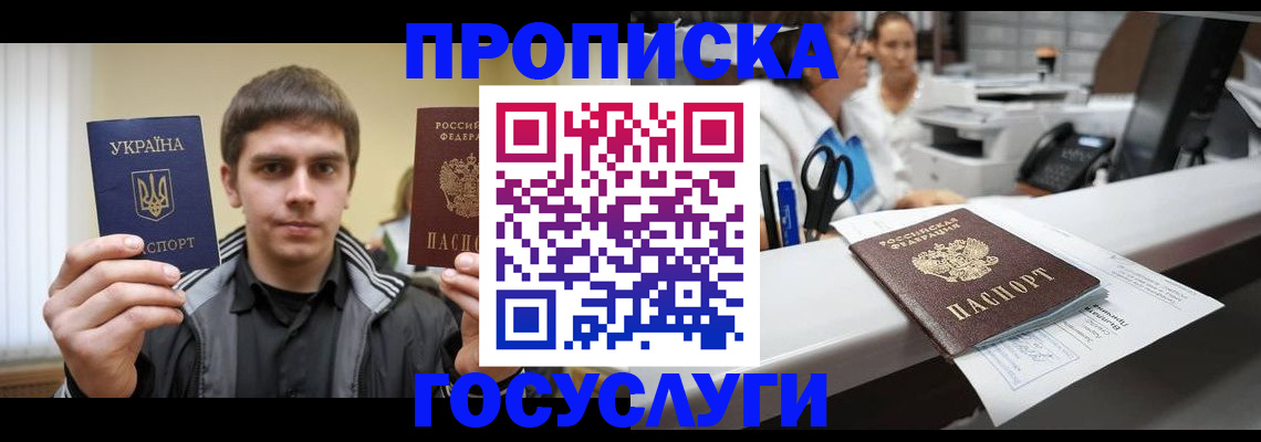 миграционный учет в Куртамыше