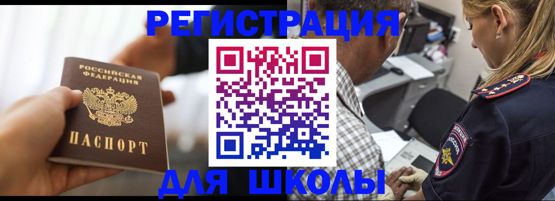 временная регистрация купить в Куртамыше