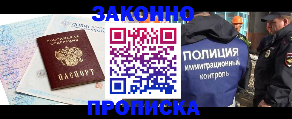 прописка для школы в Куртамыше