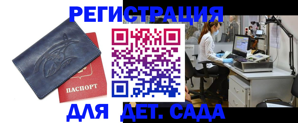 прописка поиск в Куртамыше