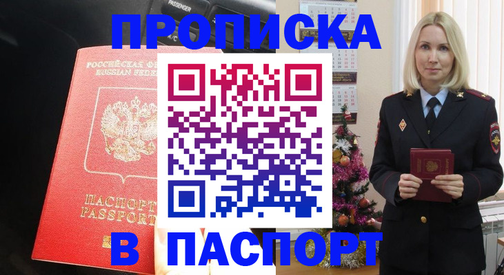 временная регистрация надежно в Куртамыше